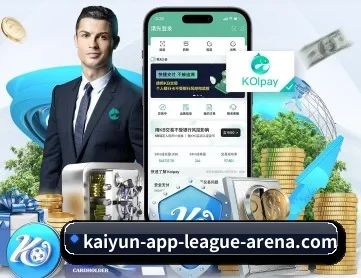 2026年开云世界杯 APP